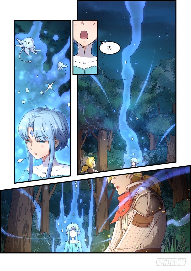 莫非是...-第3话