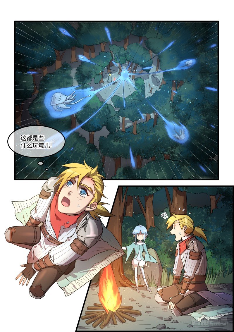 莫非是...-第3话