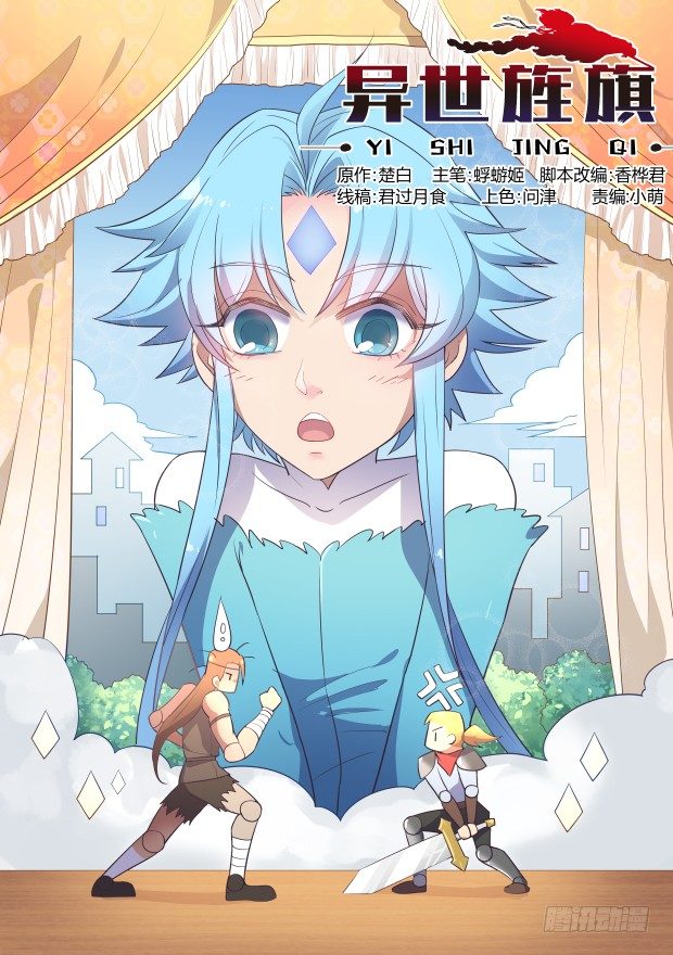 这家伙果然比想象中的强-第23话