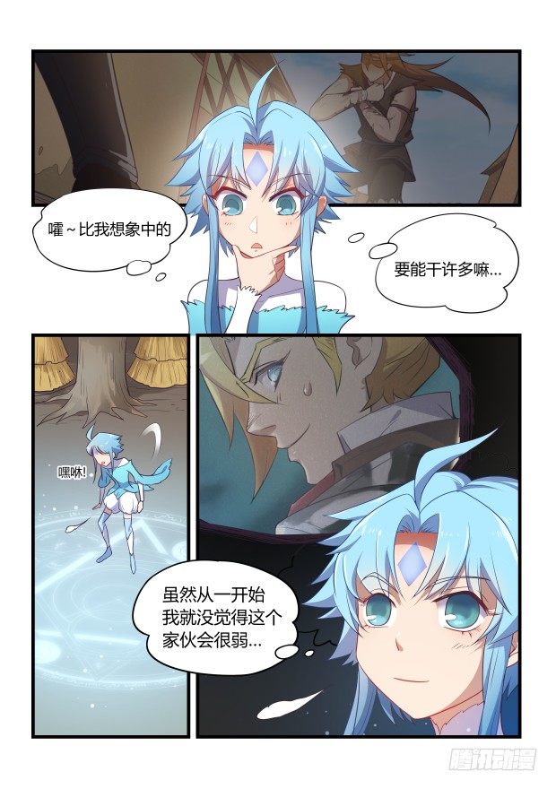 这家伙果然比想象中的强-第23话