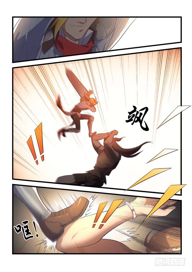 这家伙果然比想象中的强-第23话