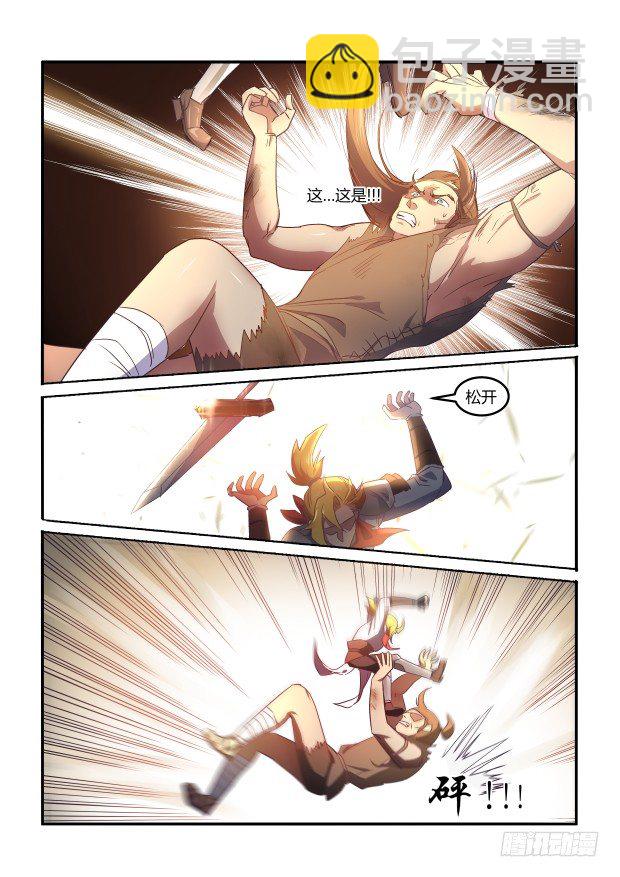 这家伙果然比想象中的强-第23话