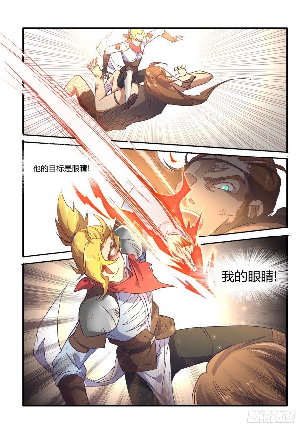 这家伙果然比想象中的强-第23话