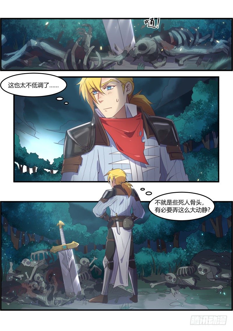 传奇生物登场!-第7话