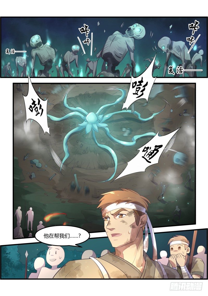 传奇生物登场!-第7话