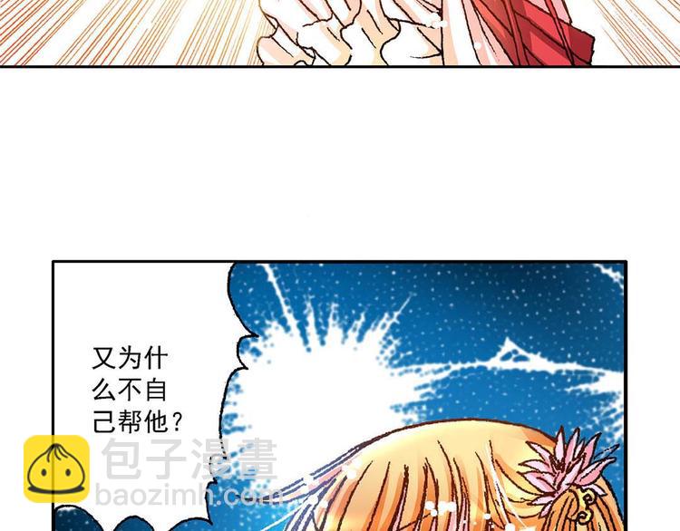 Act 3.这算什么任务(3)-第11话