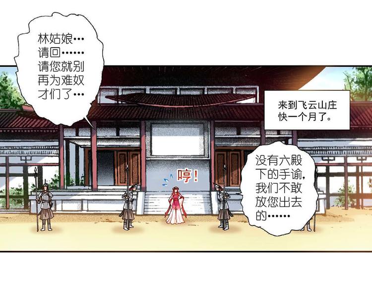 Act 4.抛砖引玉(3)-第15话