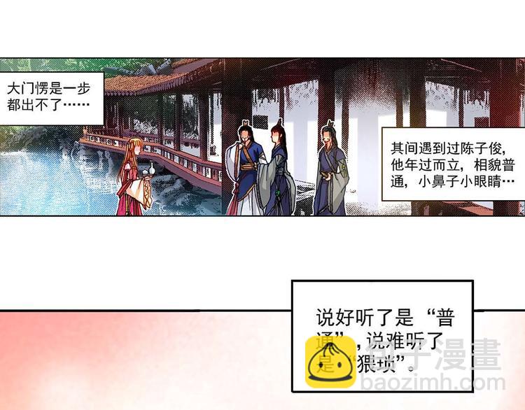 Act 4.抛砖引玉(3)-第15话