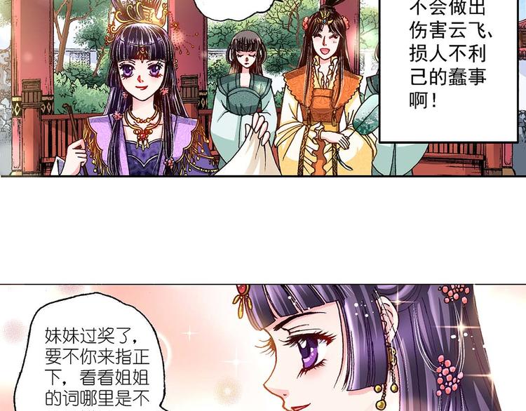 Act 4.抛砖引玉(3)-第15话