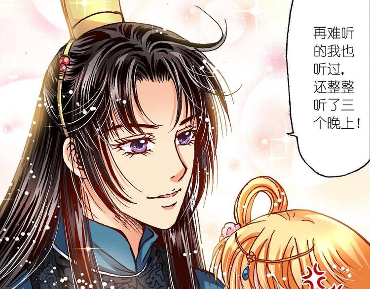 Act 5.你相信我吗？(1)(1/2)-第17话