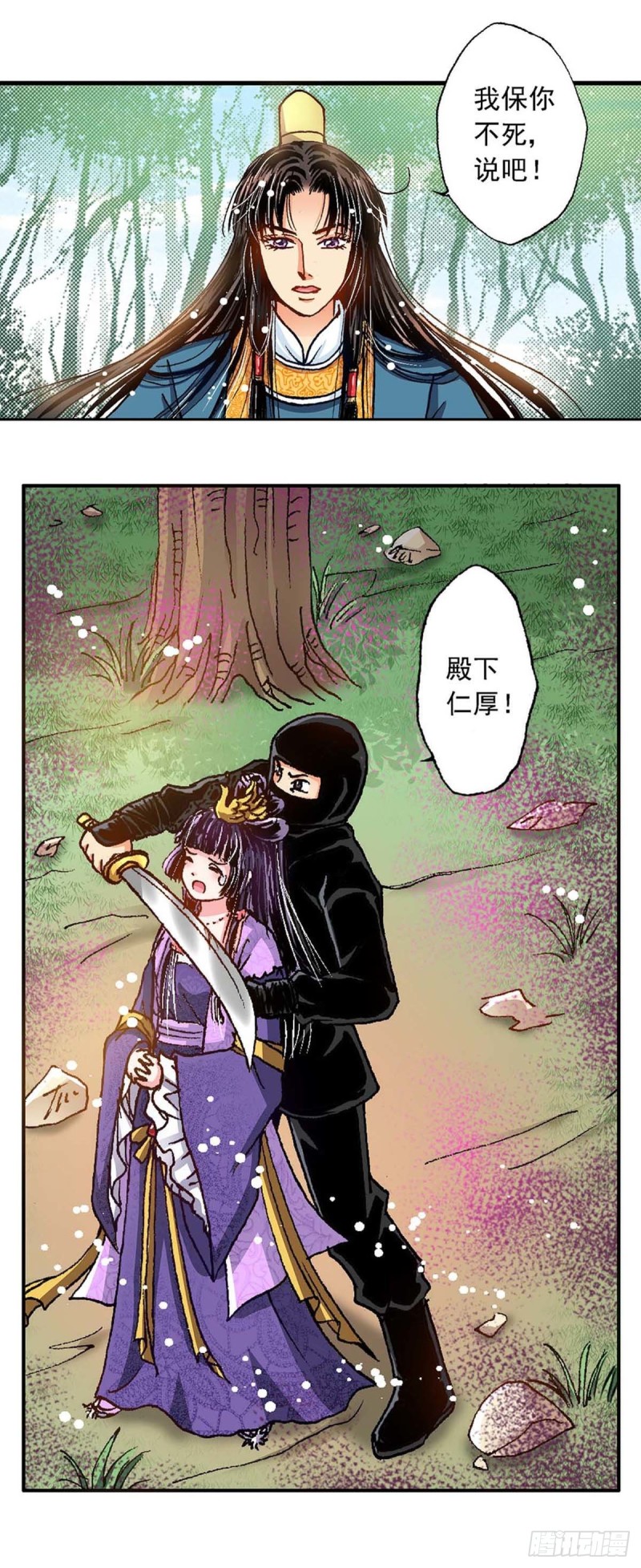 Act 5.你相信我吗？(3)-第19话