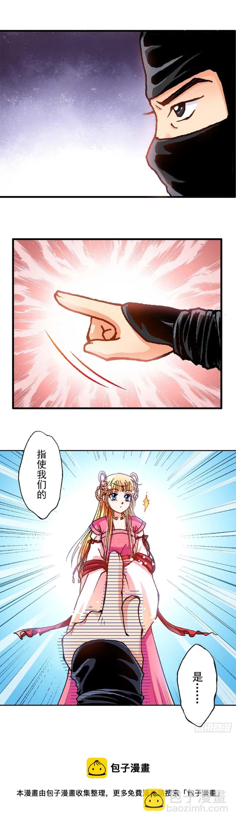 Act 5.你相信我吗？(3)-第19话