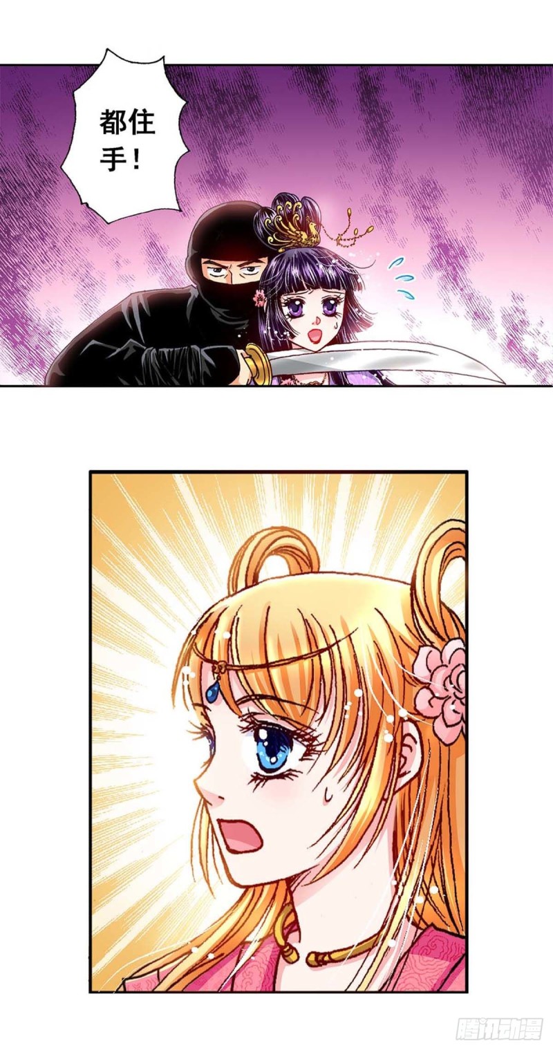 Act 5.你相信我吗？(3)-第19话