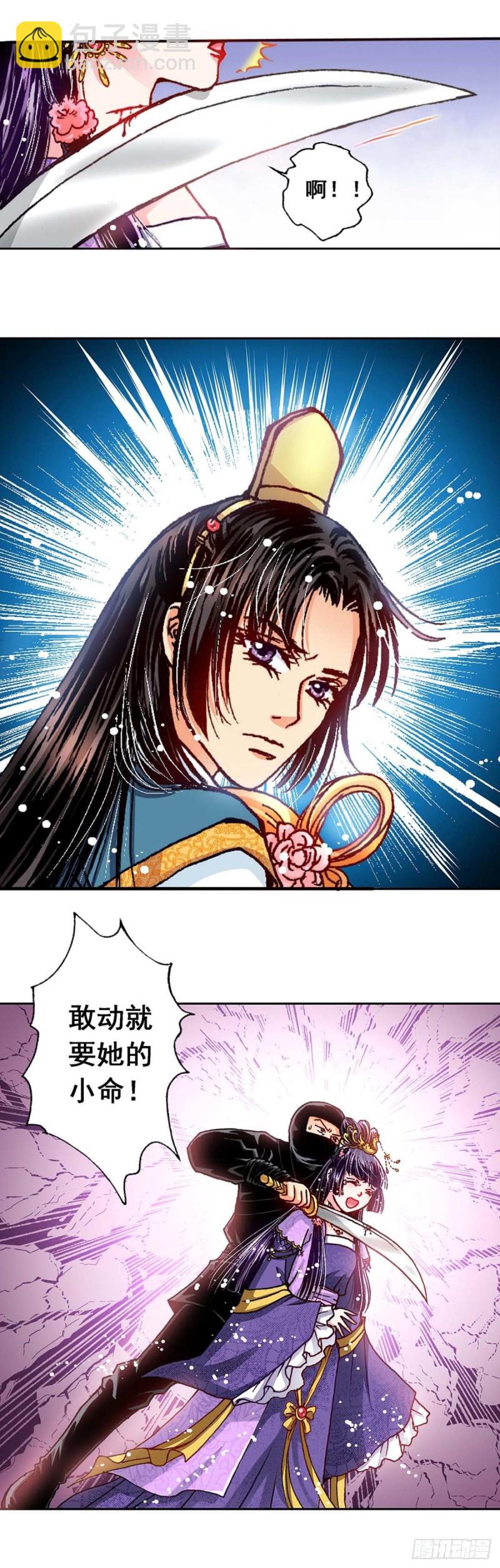 Act 5.你相信我吗？(3)-第19话