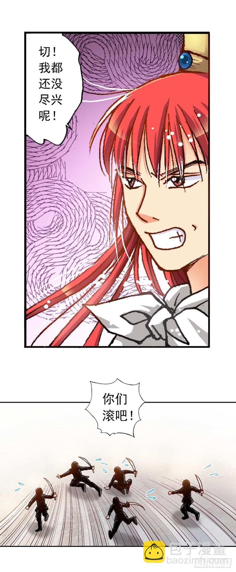 Act 5.你相信我吗？(3)-第19话