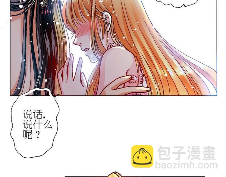 Act 1第一次亲密接触(3)(1/2)-第3话