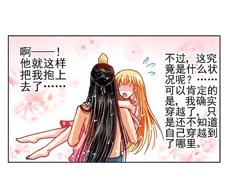 Act 1第一次亲密接触(3)(1/2)-第3话