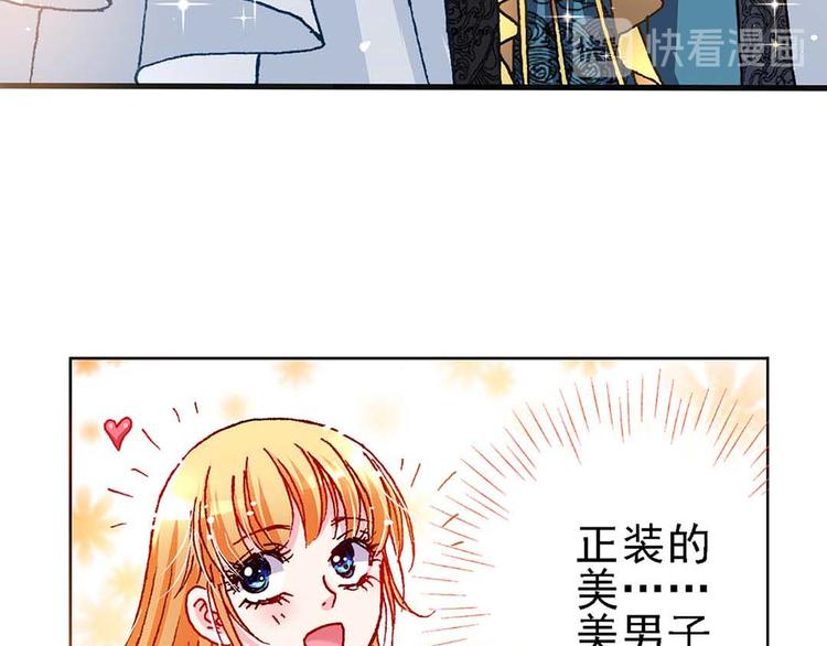 Act 1第一次亲密接触(3)(1/2)-第3话