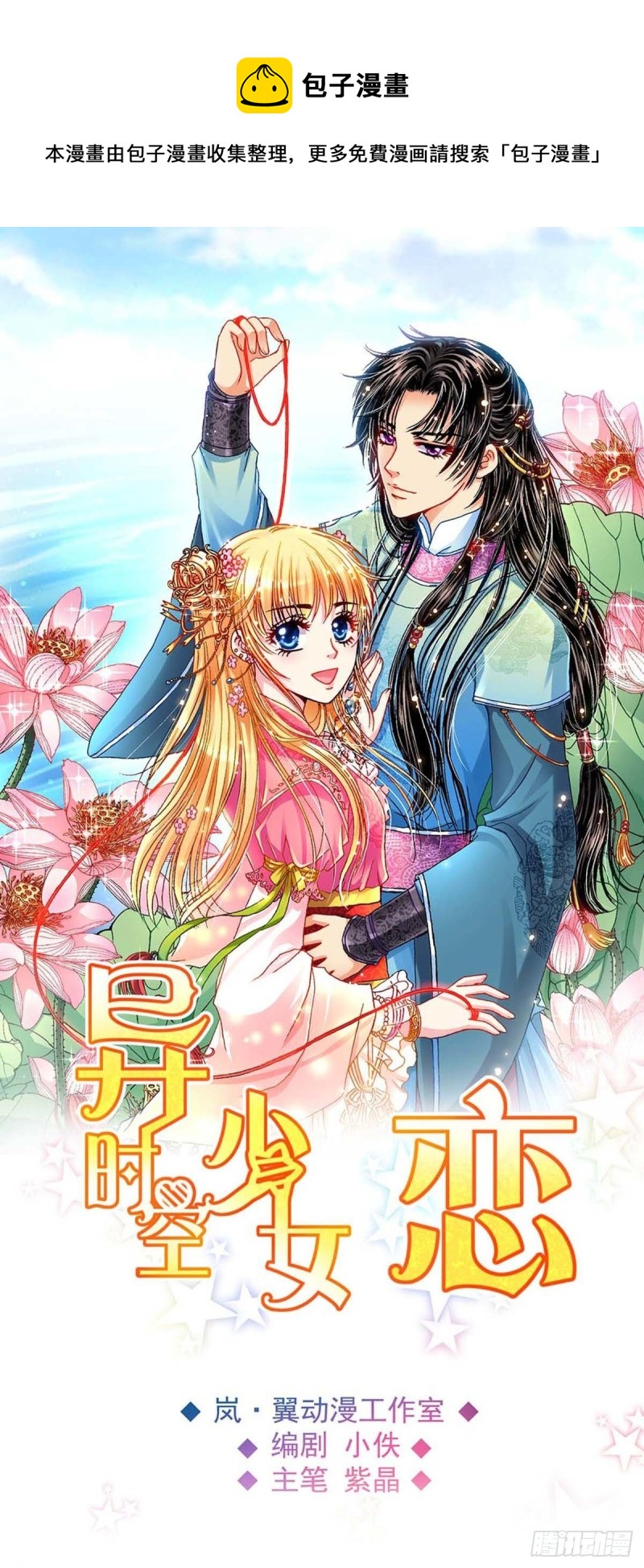 Act 6扑朔迷离的真相(1)-第21话