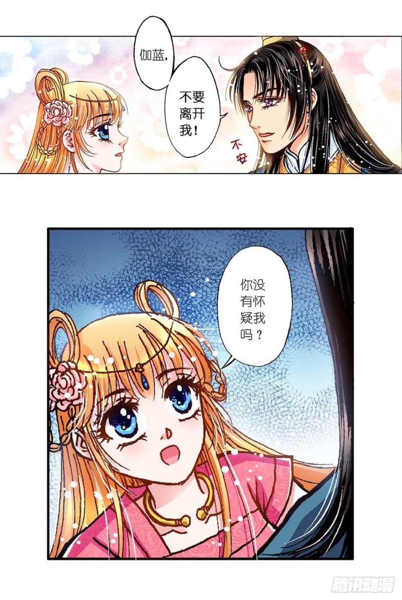 Act 6扑朔迷离的真相(1)-第21话