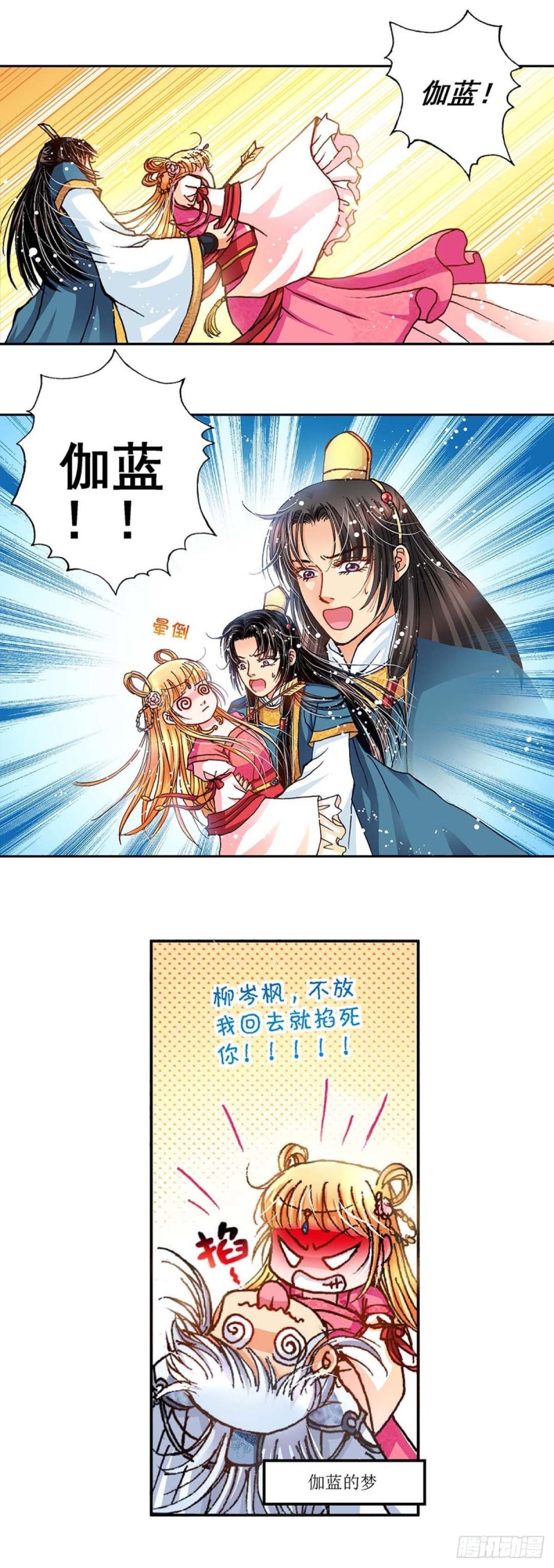 Act 6扑朔迷离的真相(1)-第21话