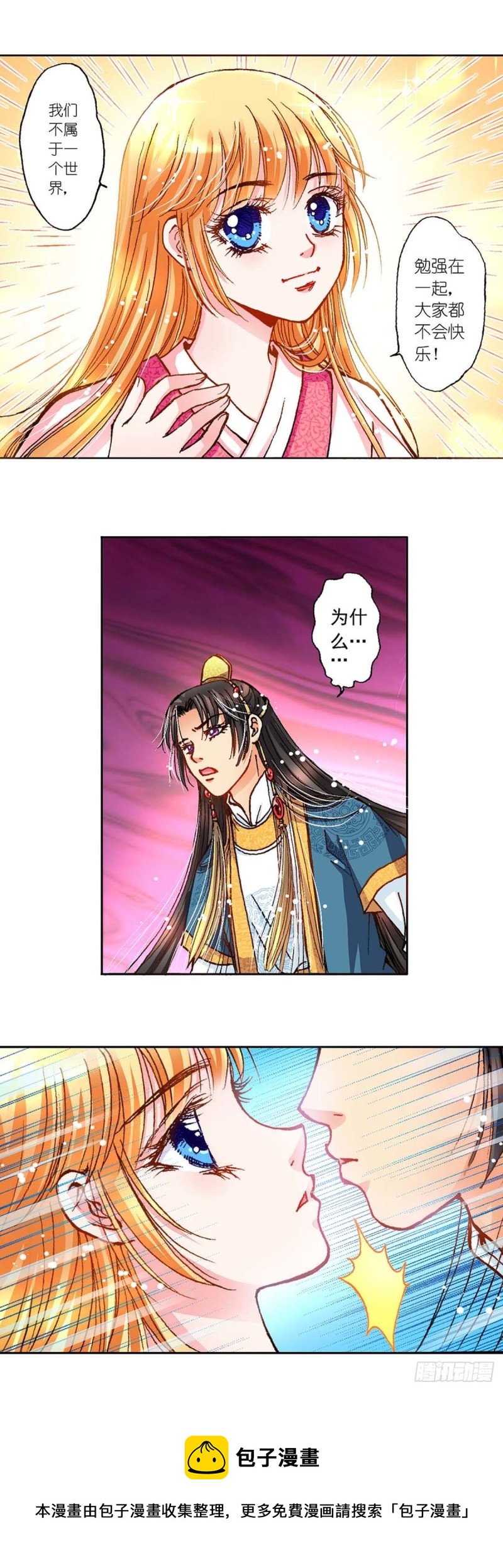 Act 6扑朔迷离的真相(3)-第23话