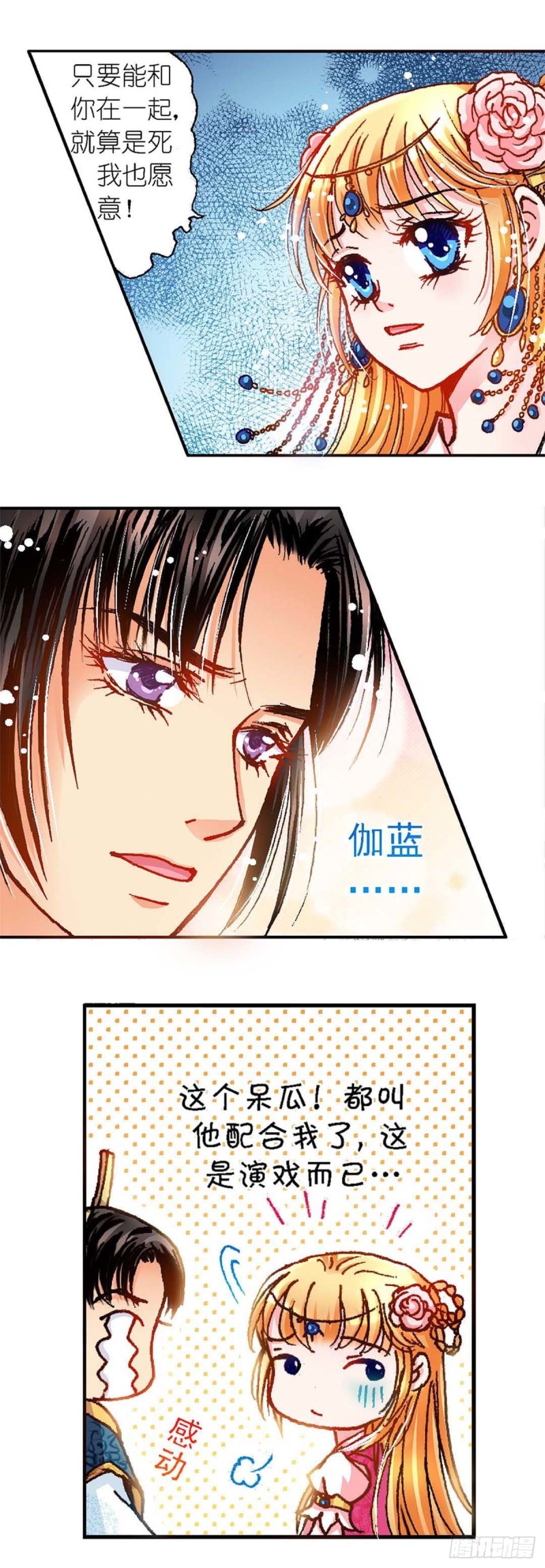 Act 7环中环，计中计(3)-第27话