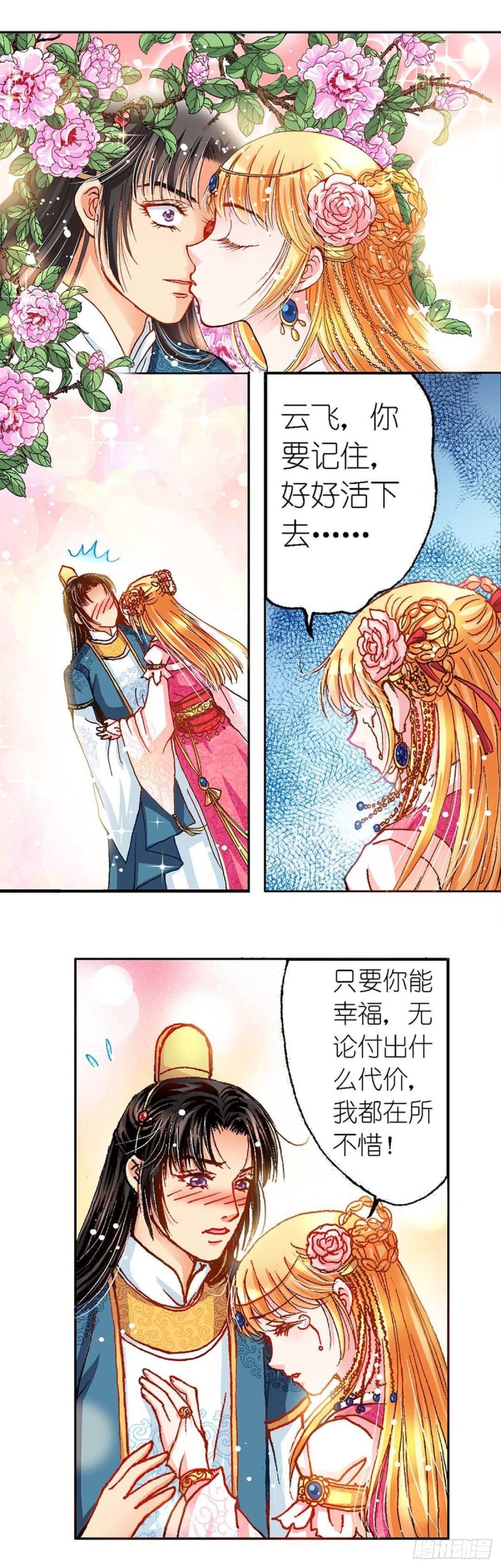 Act 7环中环，计中计(3)-第27话