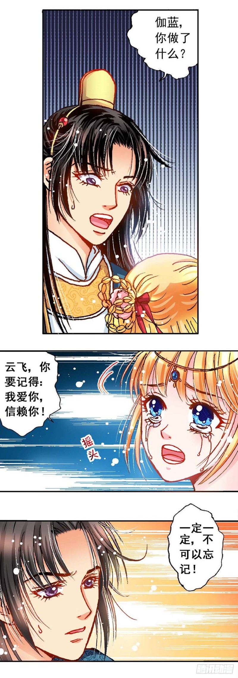 Act 7环中环，计中计(3)-第27话