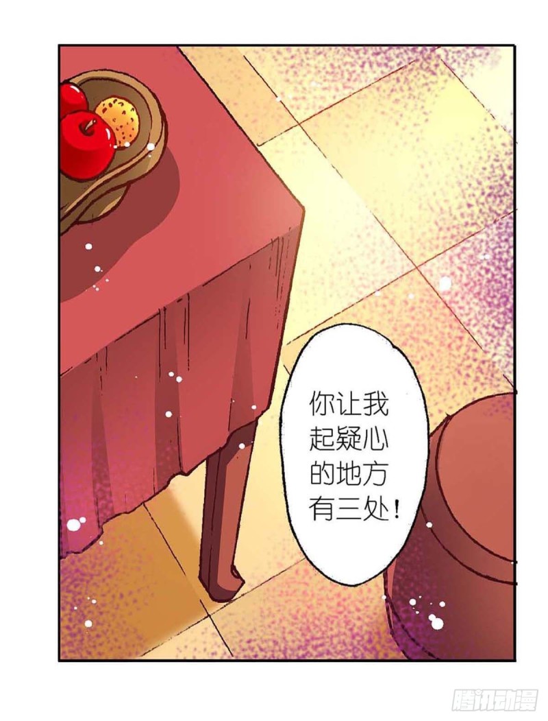 Act 8.尘封的记忆(1)-第29话