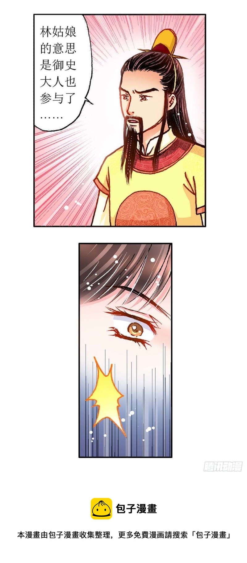 Act 8.尘封的记忆(1)-第29话