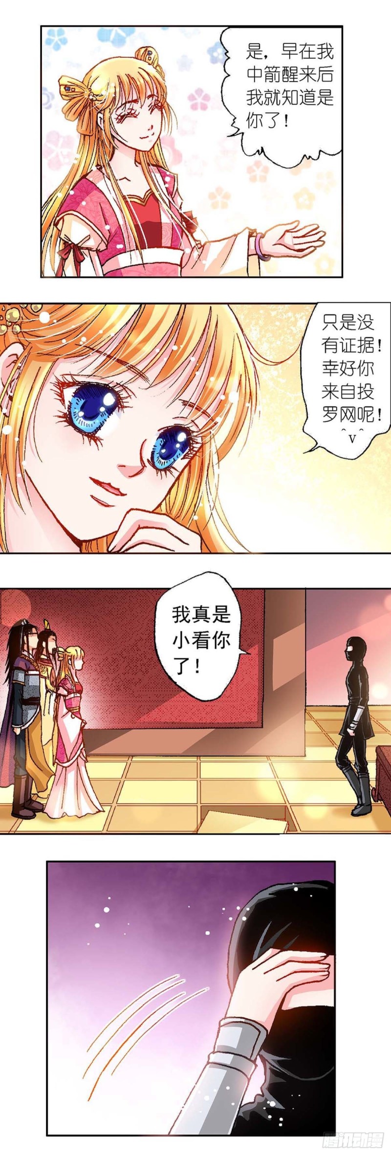 Act 8.尘封的记忆(1)-第29话