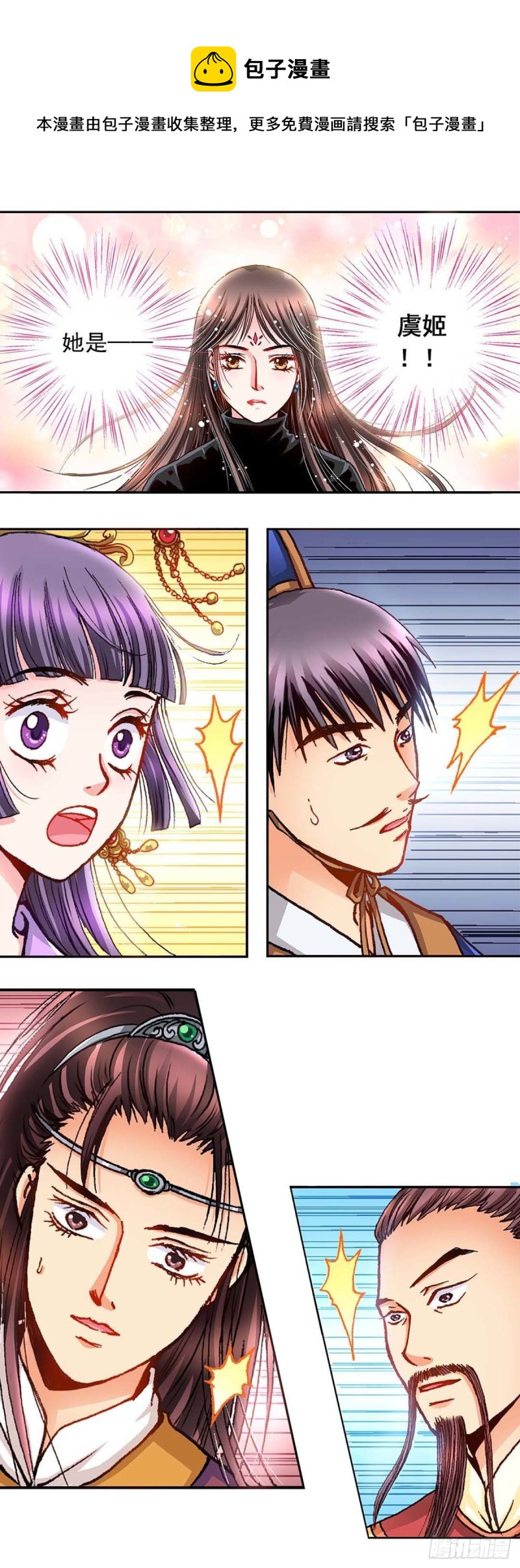 Act 8.尘封的记忆(1)-第29话