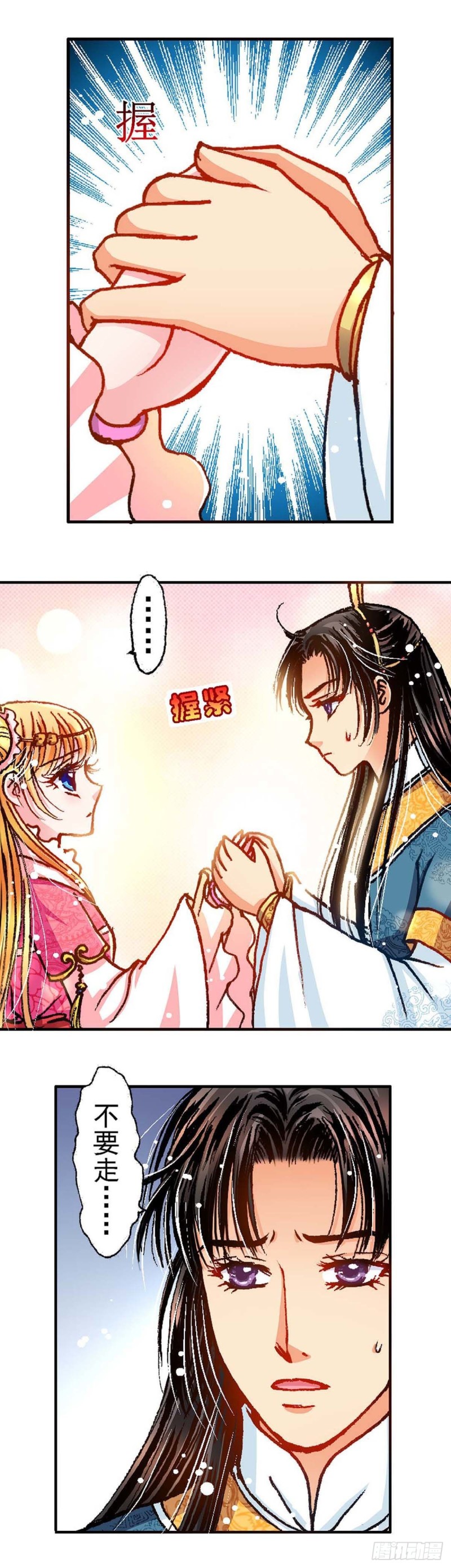 Act 9.当年那些事(1)-第33话