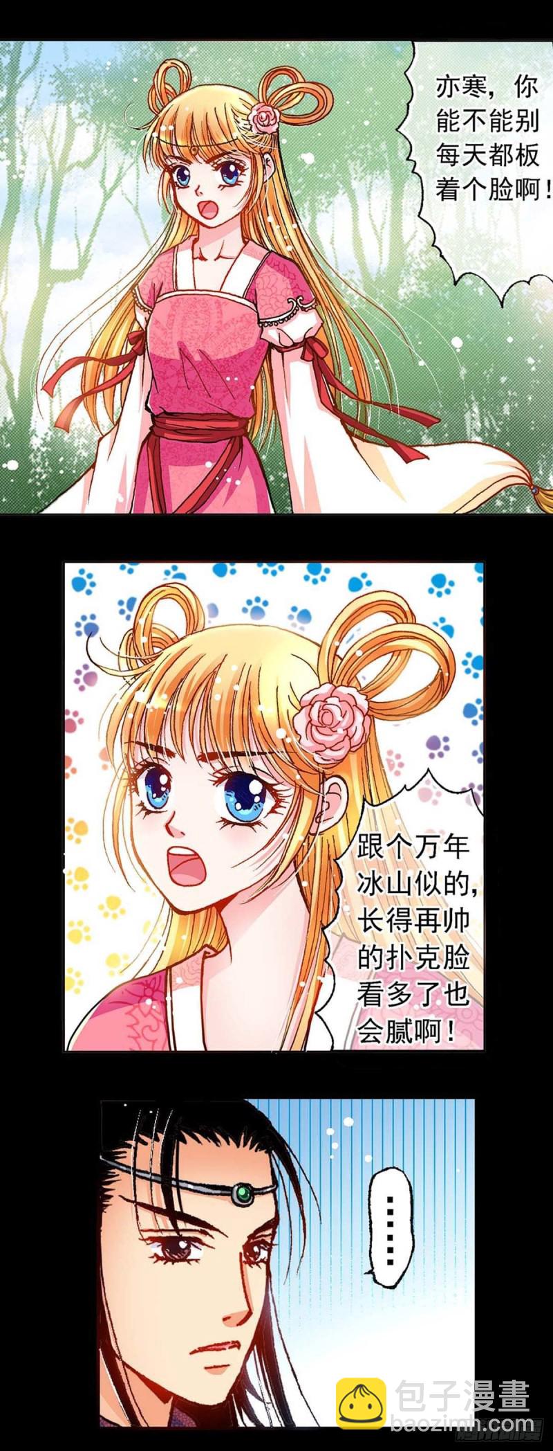 Act 9.当年那些事(3)-第35话