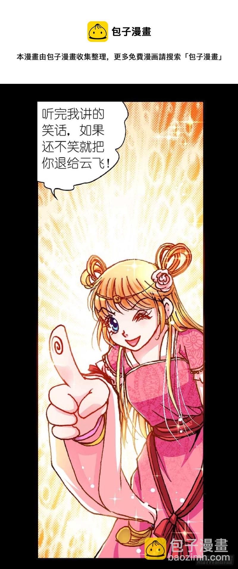 Act 9.当年那些事(3)-第35话