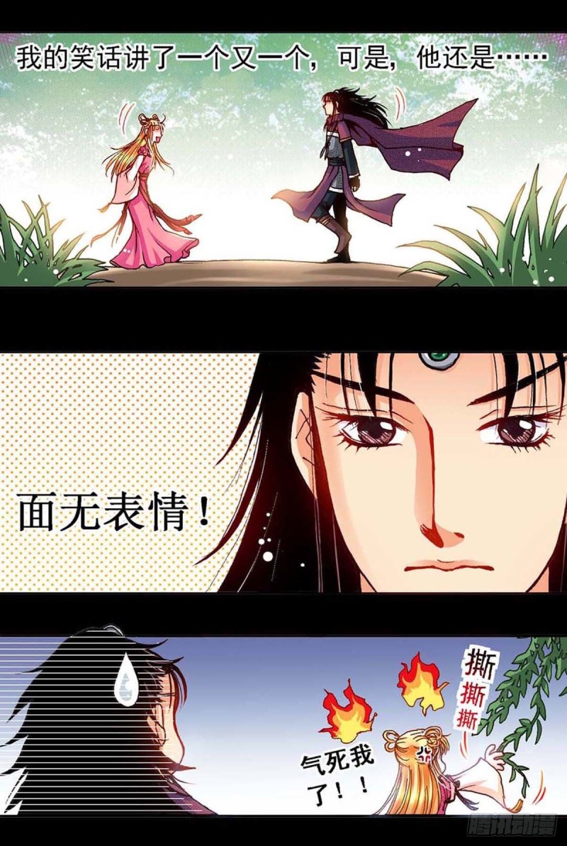 Act 9.当年那些事(3)-第35话