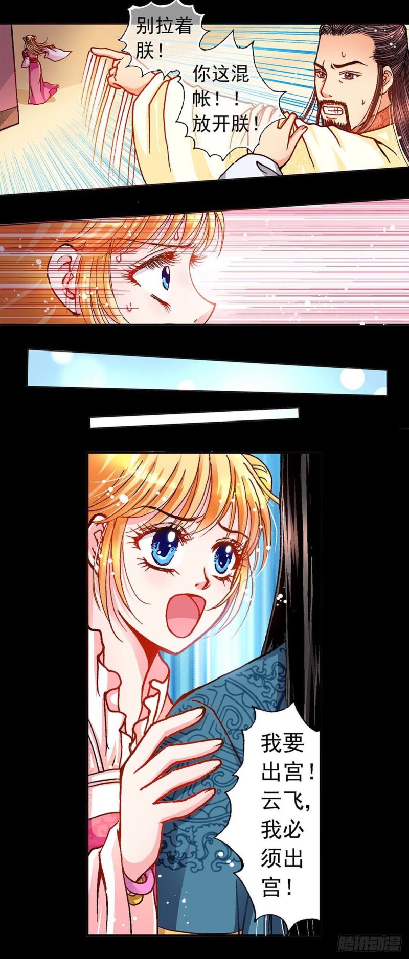 Act 9.当年那些事(3)-第35话