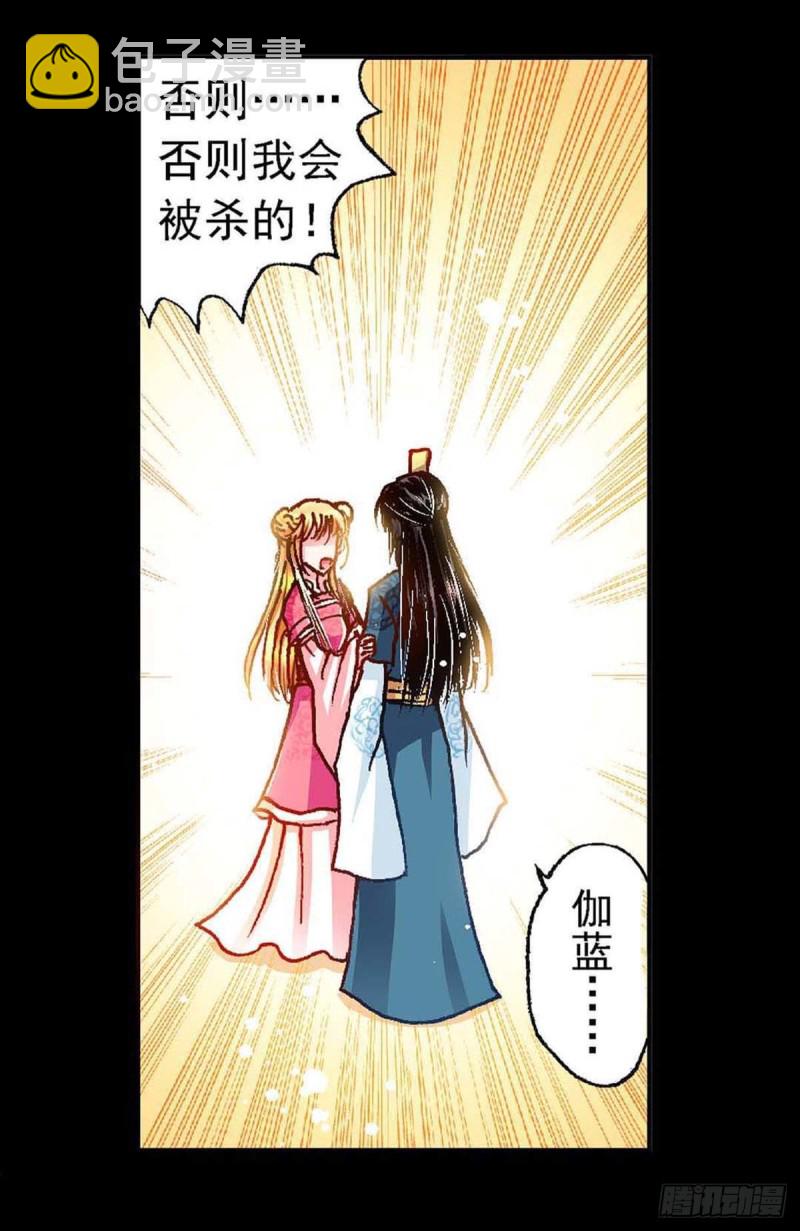 Act 9.当年那些事(3)-第35话