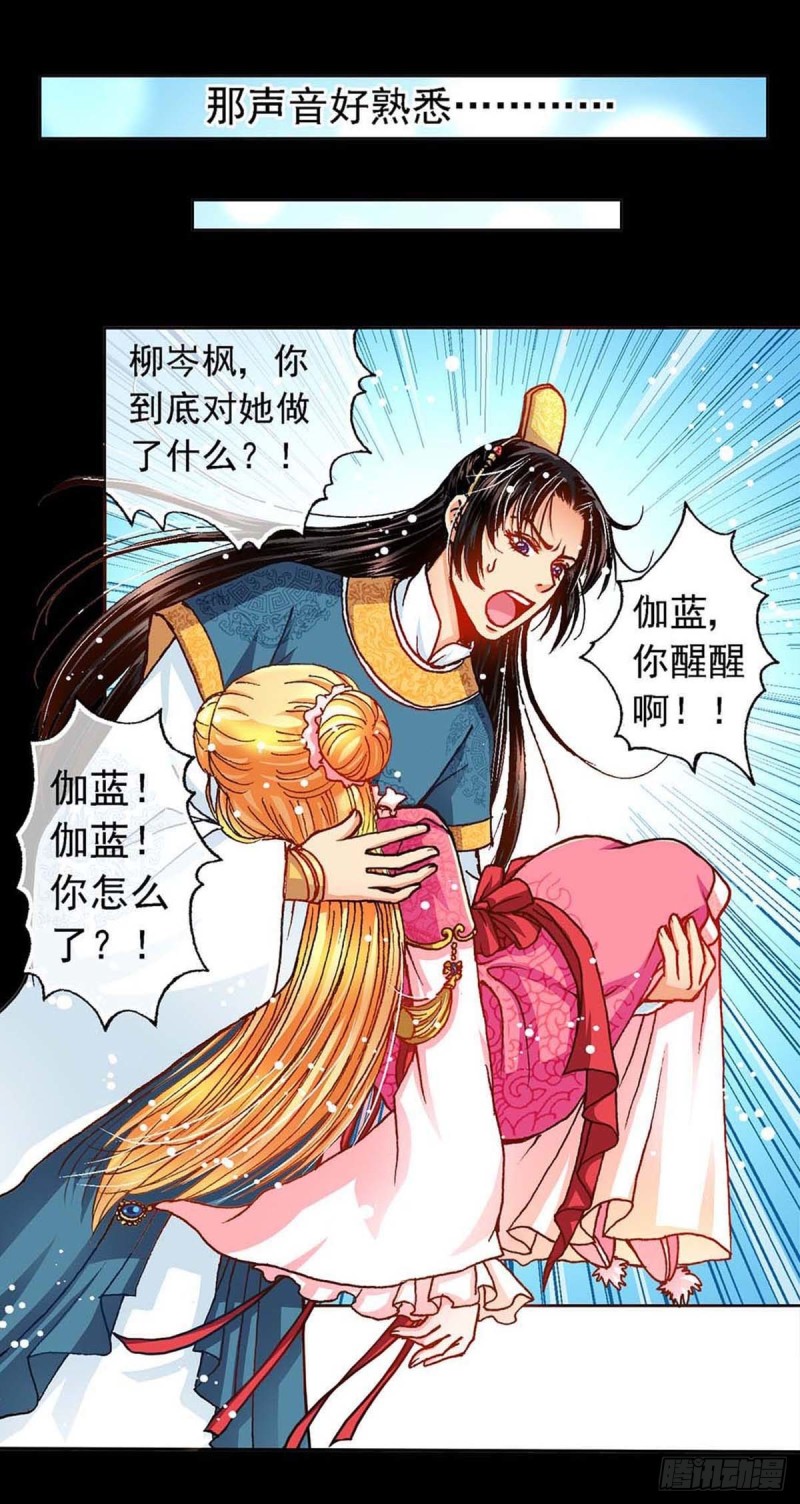 Act 9.当年那些事(3)-第35话