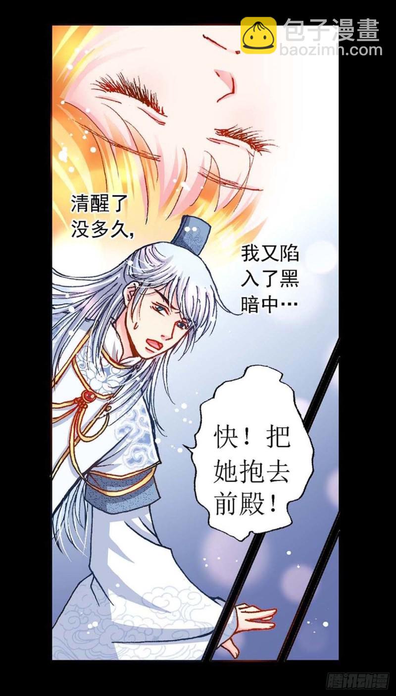 Act 9.当年那些事(3)-第35话