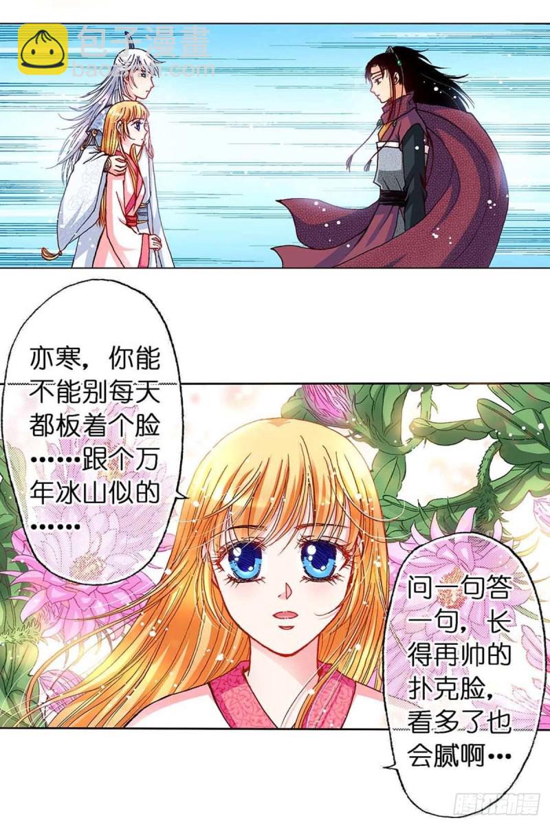 Act 9.当年那些事(5)-第37话