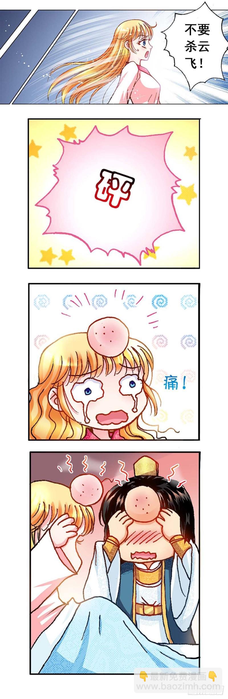 Act 9.当年那些事(5)-第37话