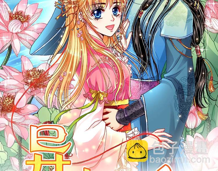 Act 2山庄里的鸡飞狗跳生活(1/2)-第5话