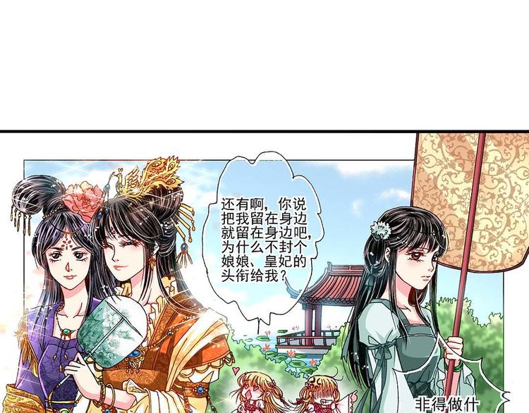 Act 2山庄里的鸡飞狗跳生活(1/2)-第5话