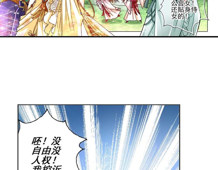 Act 2山庄里的鸡飞狗跳生活(1/2)-第5话