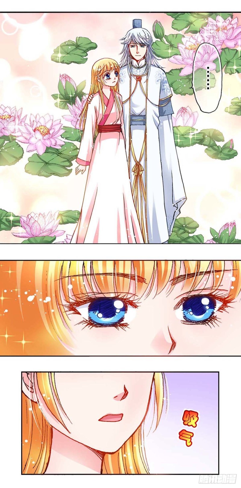 Act10今生无缘来世续(4)-第41话