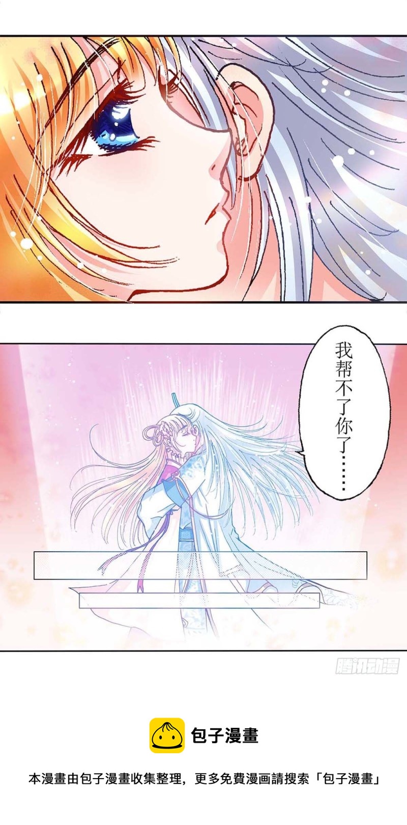 Act 11.归去来兮辞(2)-第43话