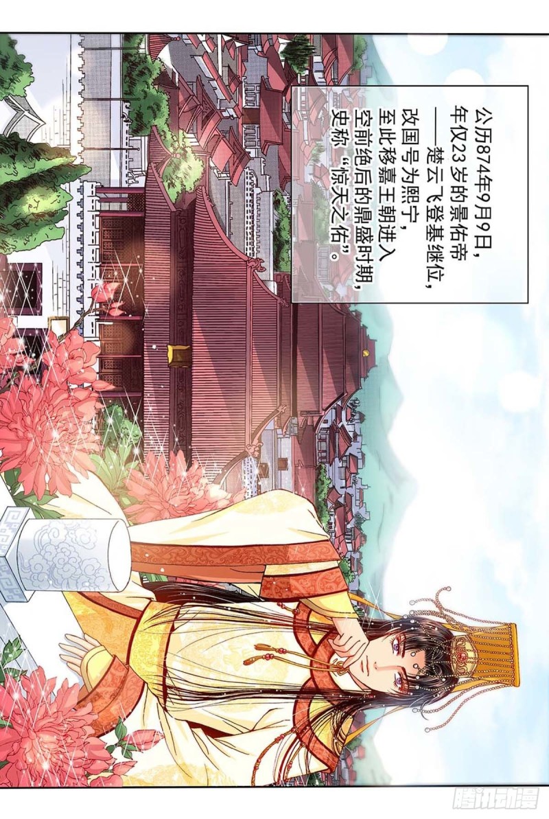 Act 11.归去来兮辞(2)-第43话