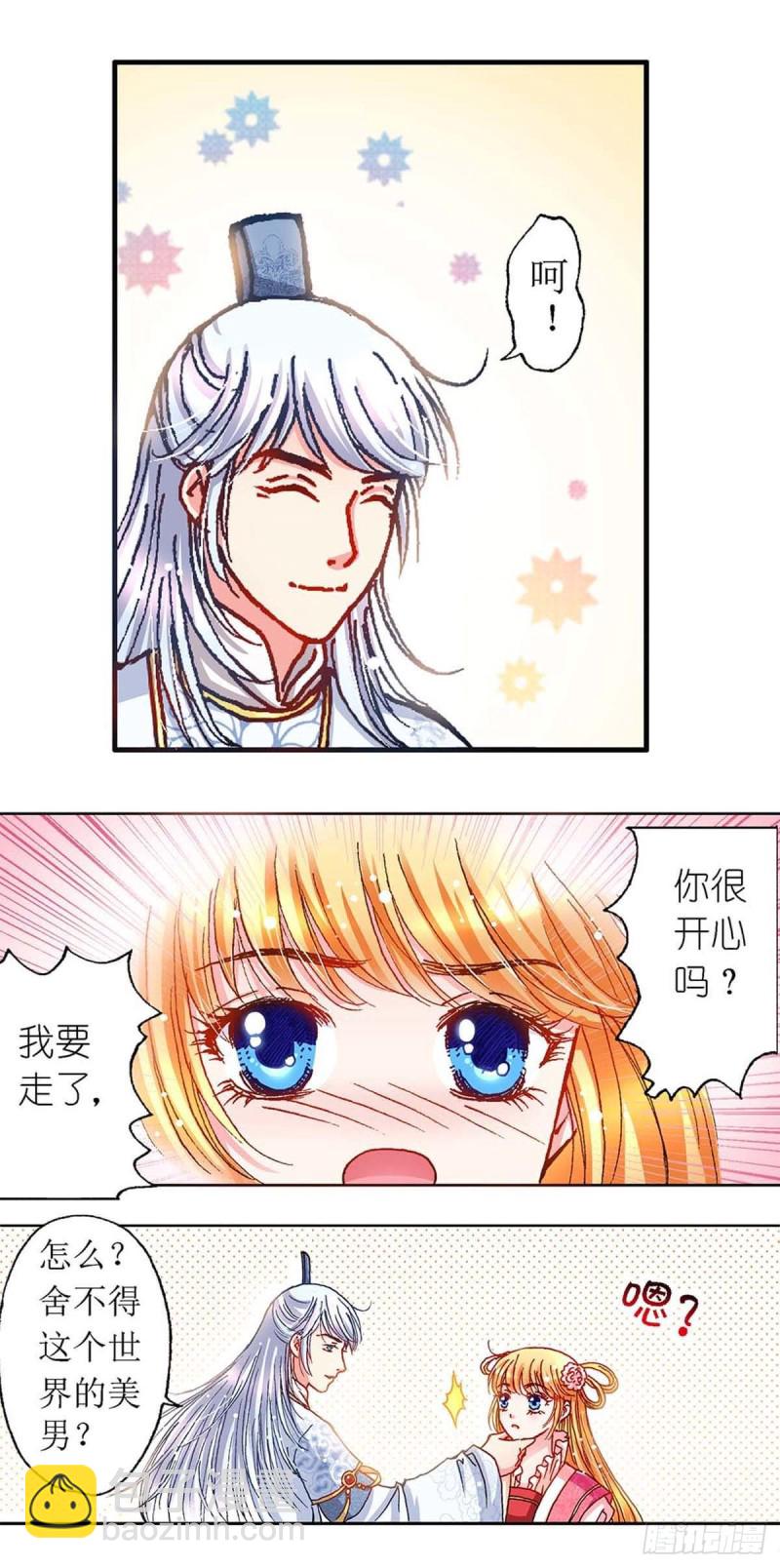 Act 11.归去来兮辞(2)-第43话